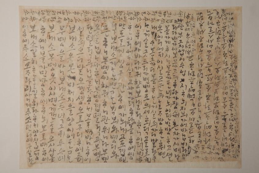 The oldest known personal letter written in Hangul